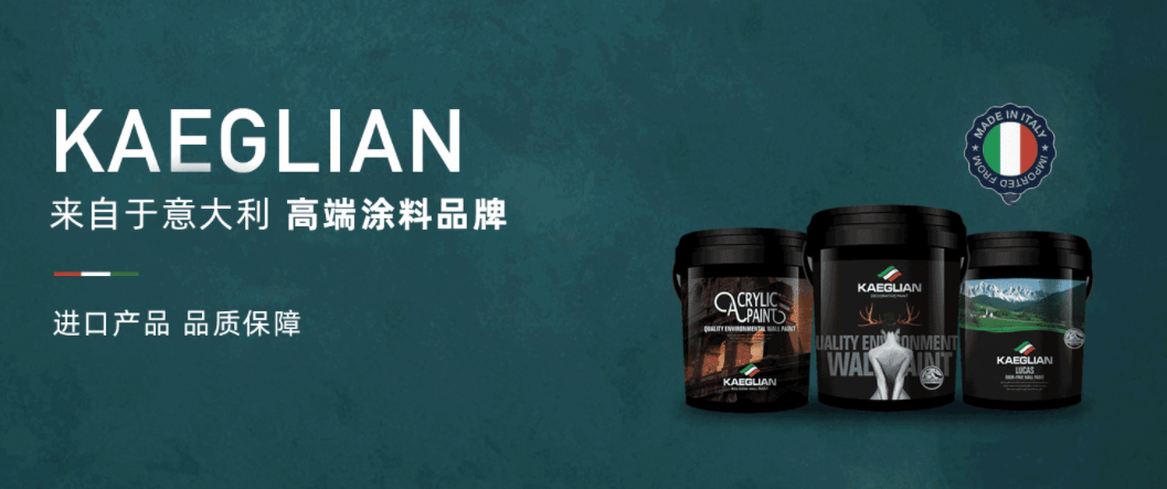 卡西顿艺术涂料